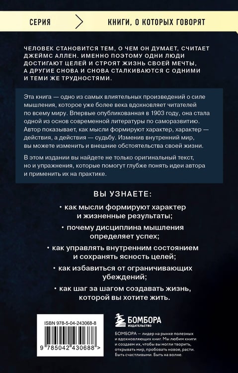 Дополнительное изображение книги «Человек мыслящий»