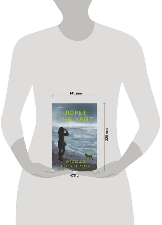 Дополнительное изображение книги «Отсюда не выплыть»