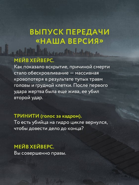 Дополнительное изображение книги «Отсюда не выплыть»