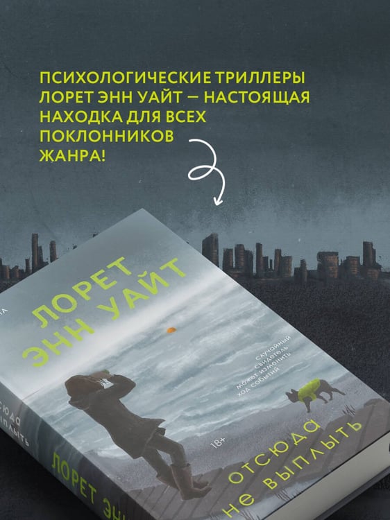 Дополнительное изображение книги «Отсюда не выплыть»