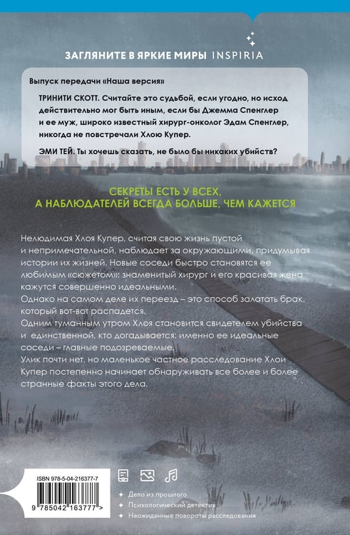 Дополнительное изображение книги «Отсюда не выплыть»