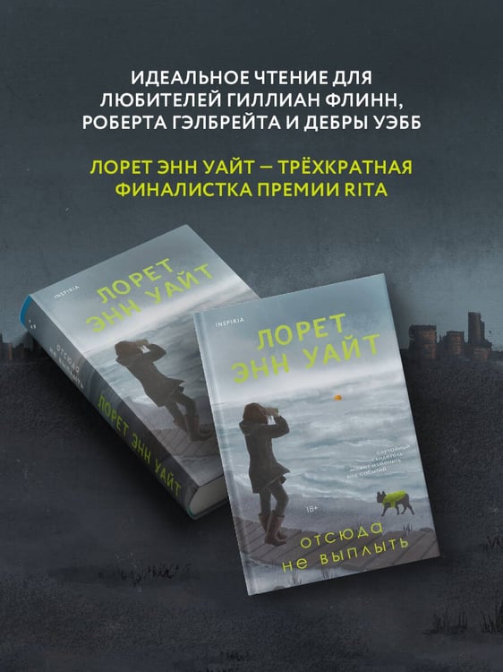 Дополнительное изображение книги «Отсюда не выплыть»