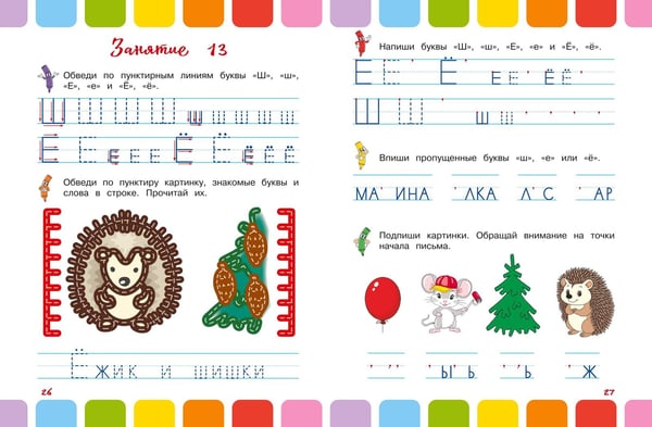 Дополнительное изображение книги «Буквы»