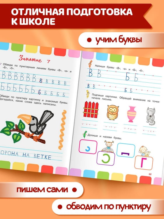 Дополнительное изображение книги «Буквы»