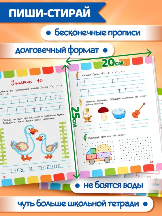 Дополнительное изображение книги «Буквы»