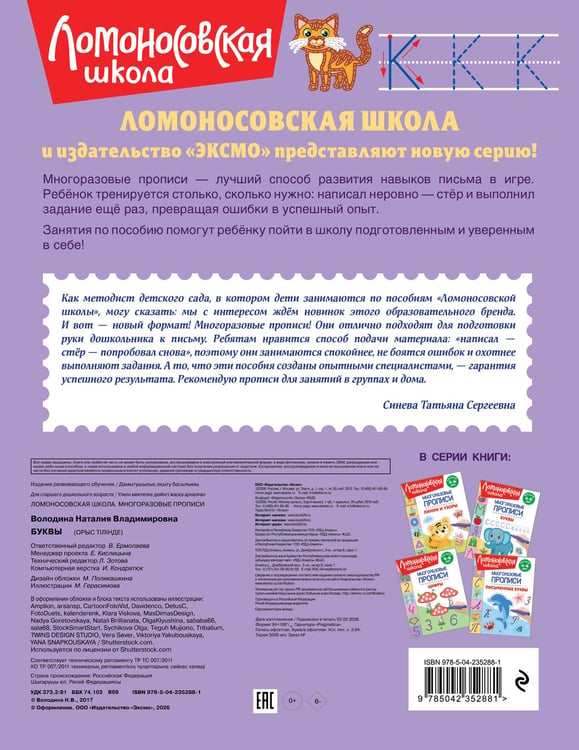 Дополнительное изображение книги «Буквы»