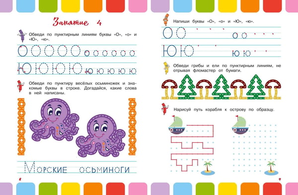 Дополнительное изображение книги «Буквы»
