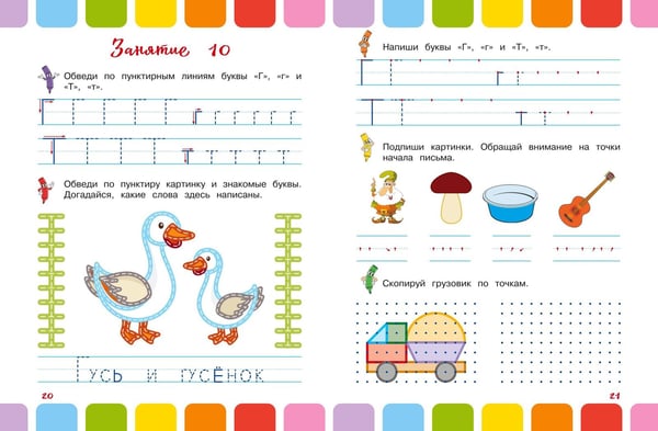 Дополнительное изображение книги «Буквы»