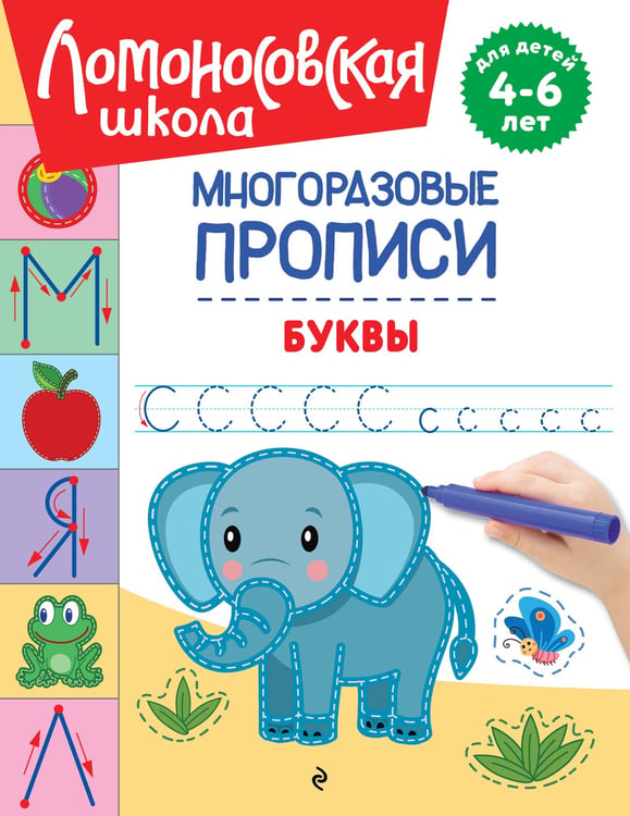 Обложка книги «Буквы» — Володина Наталия Владимировна, ISBN 9785042352881