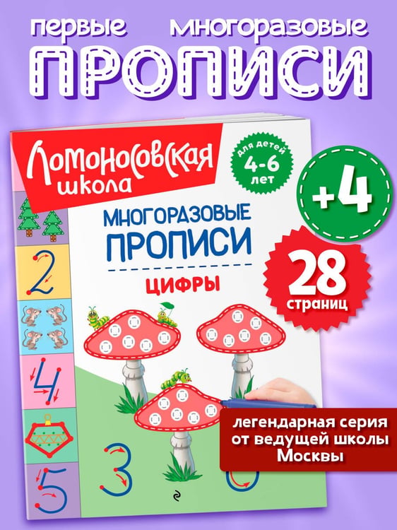 Дополнительное изображение книги «Цифры»