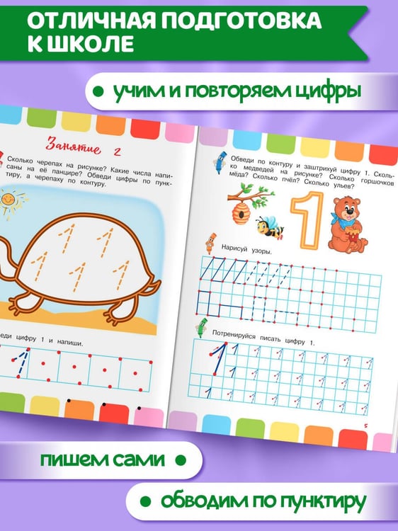 Дополнительное изображение книги «Цифры»