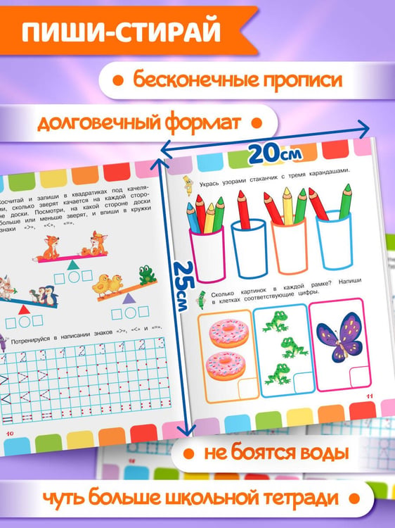 Дополнительное изображение книги «Цифры»