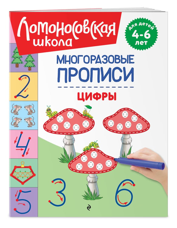 Дополнительное изображение книги «Цифры»