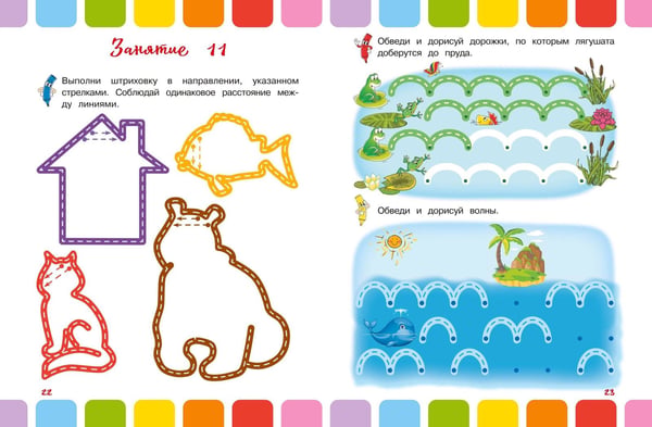 Дополнительное изображение книги «Линии и узоры»