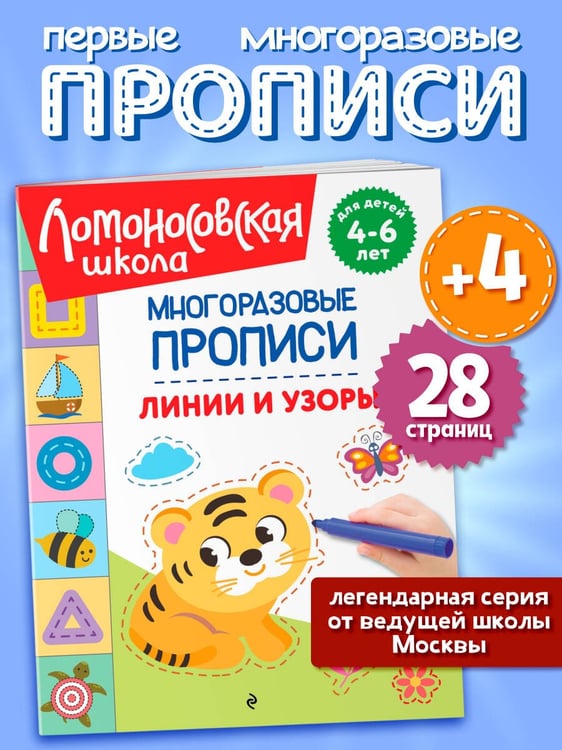 Дополнительное изображение книги «Линии и узоры»