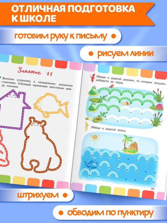 Дополнительное изображение книги «Линии и узоры»