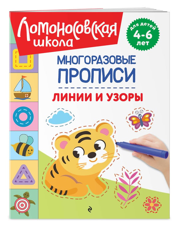 Дополнительное изображение книги «Линии и узоры»