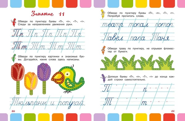 Дополнительное изображение книги «Письменные буквы»