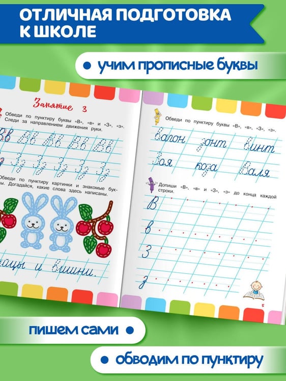 Дополнительное изображение книги «Письменные буквы»