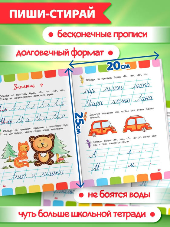 Дополнительное изображение книги «Письменные буквы»