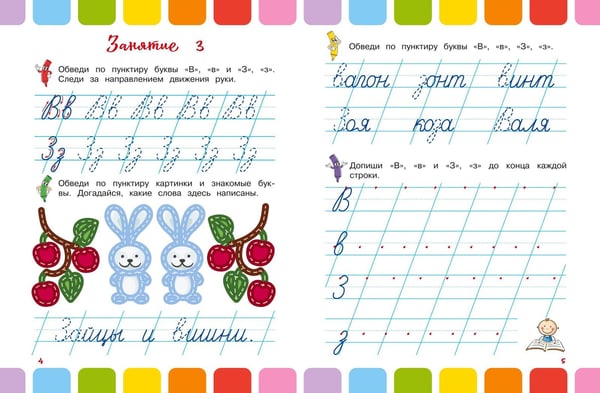 Дополнительное изображение книги «Письменные буквы»