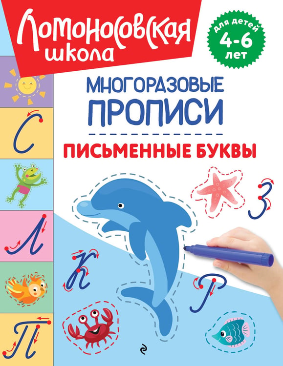 Обложка книги «Письменные буквы» — Володина Наталия Владимировна, ISBN 9785042353116