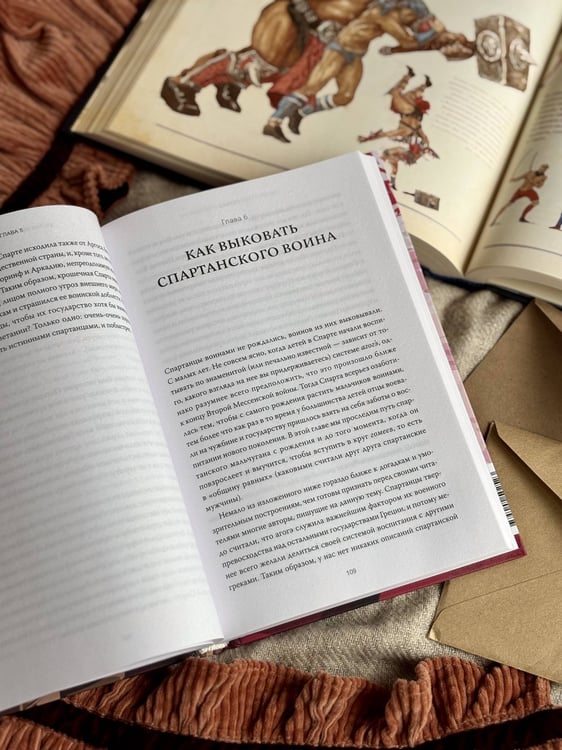 Дополнительное изображение книги «Это Спарта! Младенцы из яйца, жертвенные козлы и страсти потомков Геракла»