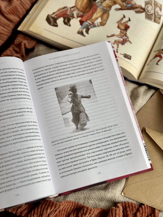 Дополнительное изображение книги «Это Спарта! Младенцы из яйца, жертвенные козлы и страсти потомков Геракла»