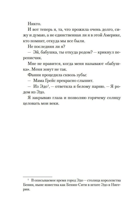 Дополнительное изображение книги «Десять жизней Мариам: роман»