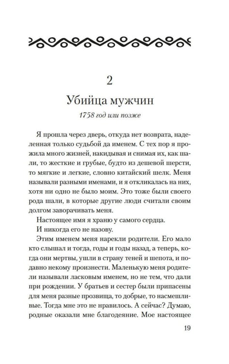 Дополнительное изображение книги «Десять жизней Мариам: роман»