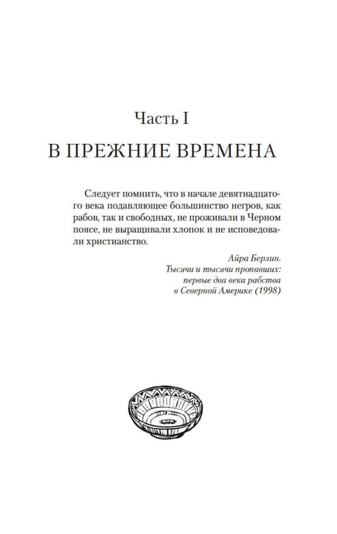 Дополнительное изображение книги «Десять жизней Мариам: роман»