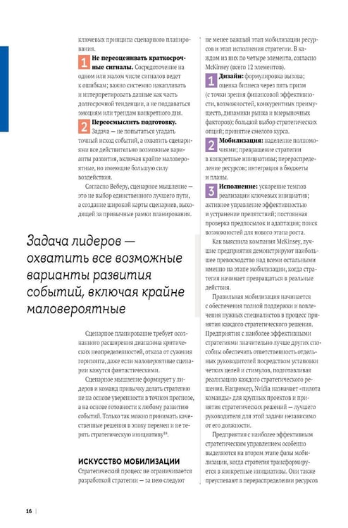 Дополнительное изображение книги «Главные идеи - 2026: сборник»