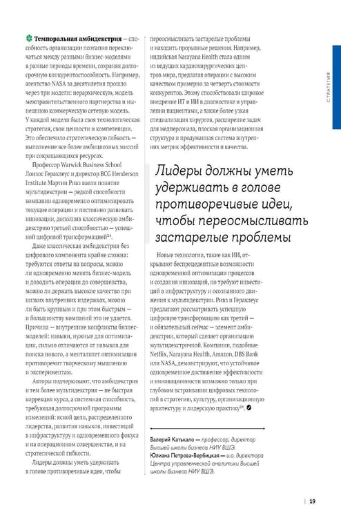 Дополнительное изображение книги «Главные идеи - 2026: сборник»