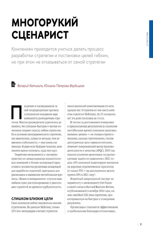 Дополнительное изображение книги «Главные идеи - 2026: сборник»