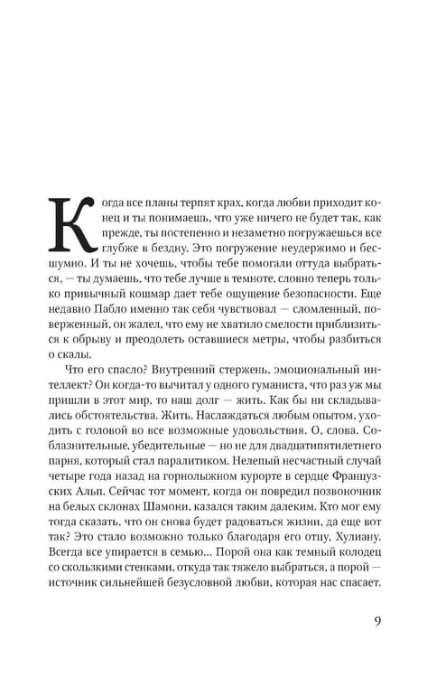 Дополнительное изображение книги «Что скрывает прилив»