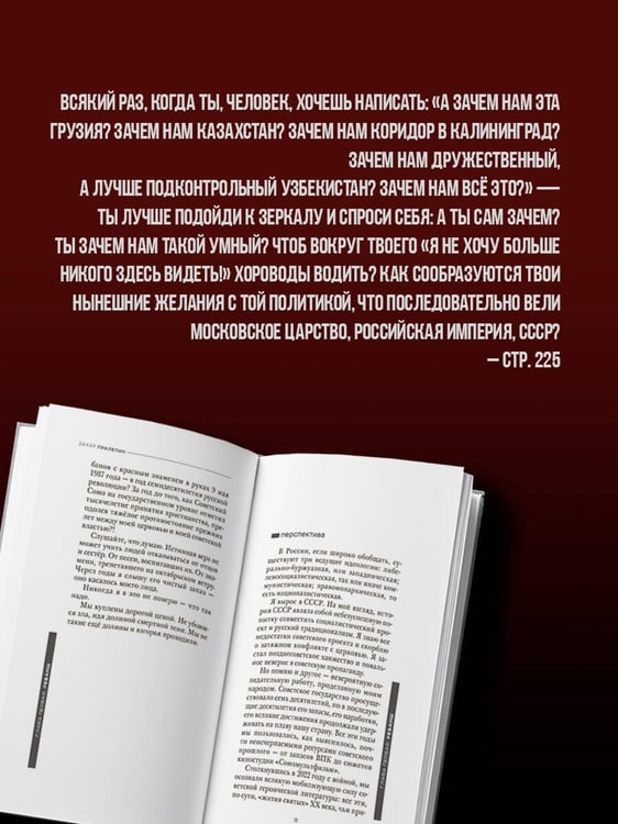 Дополнительное изображение книги «Чужецарствие»