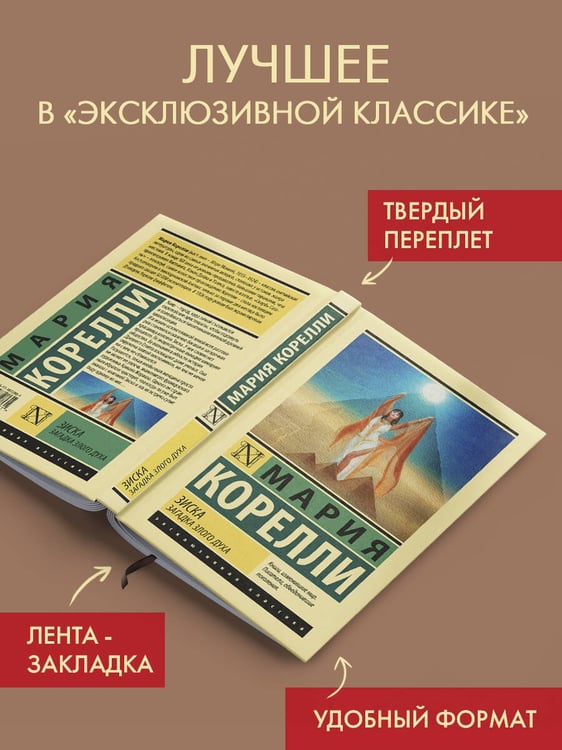 Дополнительное изображение книги «Зиска. Загадка злого духа»