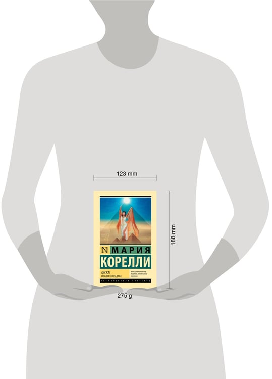 Дополнительное изображение книги «Зиска. Загадка злого духа»