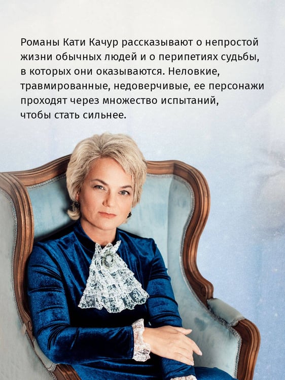 Дополнительное изображение книги «Копия Веры»