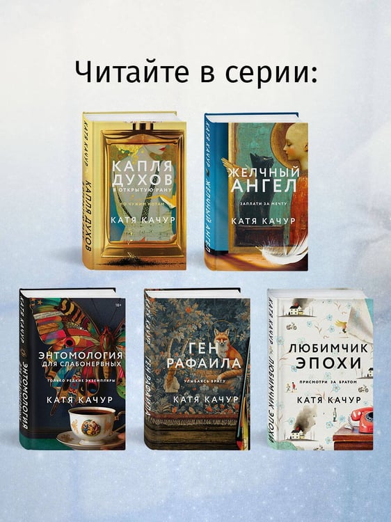 Дополнительное изображение книги «Копия Веры»