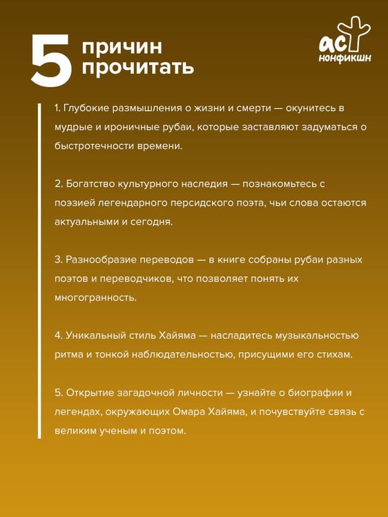 Дополнительное изображение книги «Рубаи»