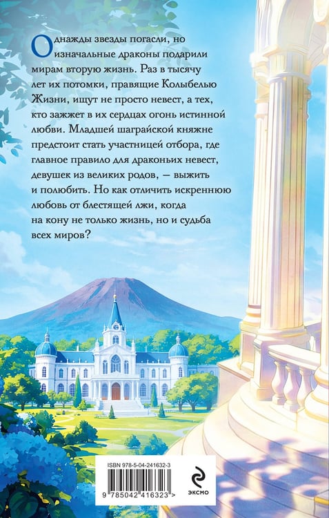 Дополнительное изображение книги «Властители небес. Последняя»