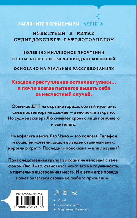 Дополнительное изображение книги «Неестественная смерть»