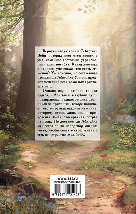 Дополнительное изображение книги «Больше чем страсть»