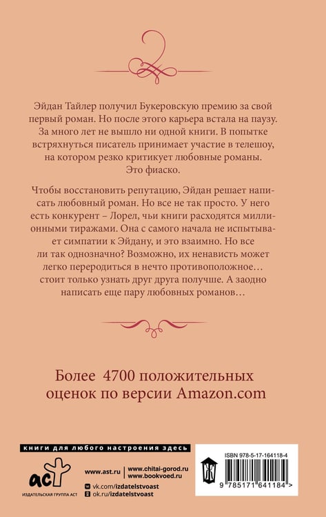 Дополнительное изображение книги «Простая история любви»