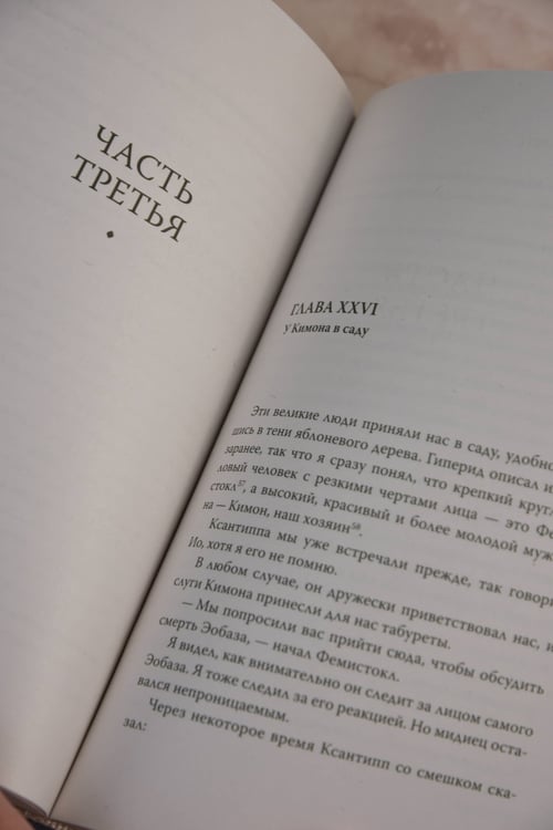 Дополнительное изображение книги «Воин Арете»