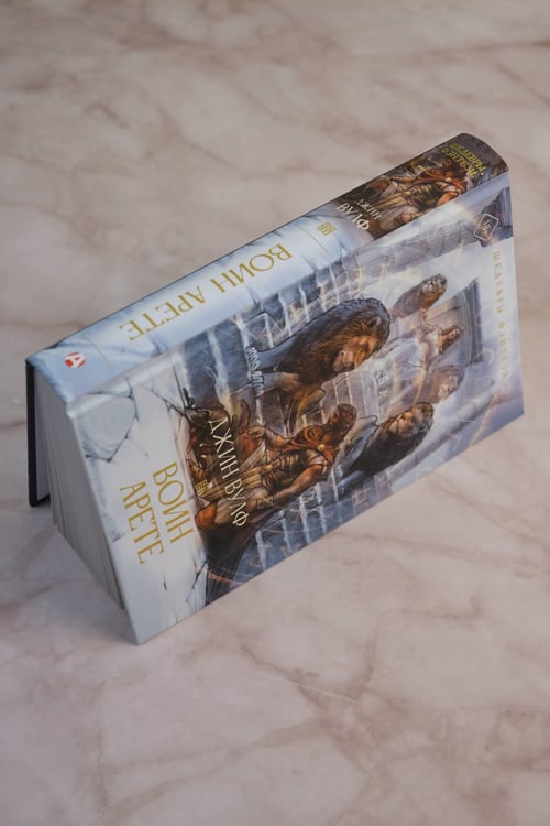 Дополнительное изображение книги «Воин Арете»