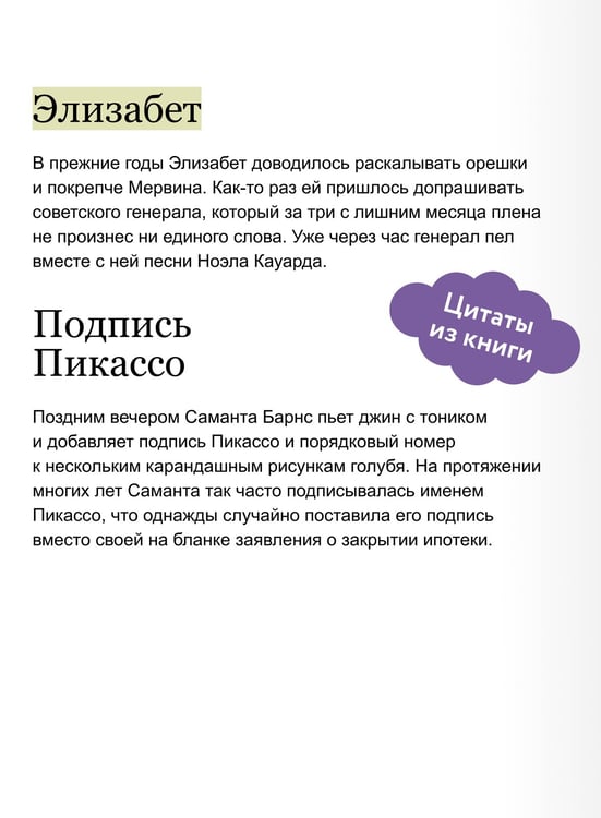 Дополнительное изображение книги «Ловушка для дьявола. Покетбук»