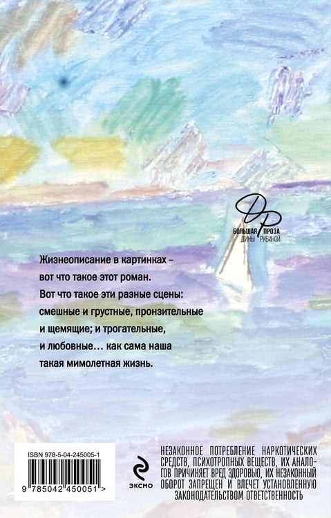 Дополнительное изображение книги «Маньяк Гуревич»