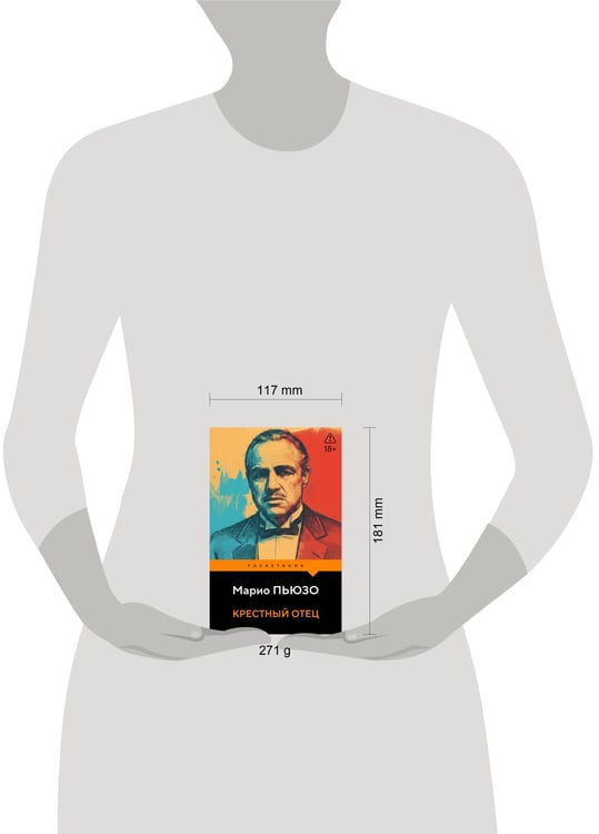 Дополнительное изображение книги «Крестный отец»